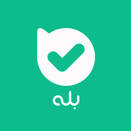 بله